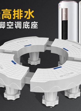 空调底座圆形立柜式柜机通用托架圆柱形移动花盆架加高移动架子置