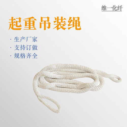 起重吊装绳 尼龙圆吊绳1T2T3T5T双扣全编吊装绳 工业环形吊车吊绳