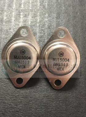 全新现货 安森美ON MJ15004G MJ15003G 大功率三极管TO-3 可配单