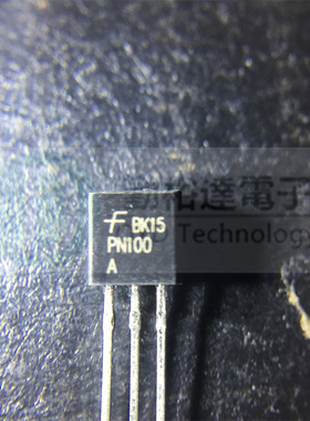 功率三极管晶体管PN100A PN100 TO-92 全新原装现货 里唯