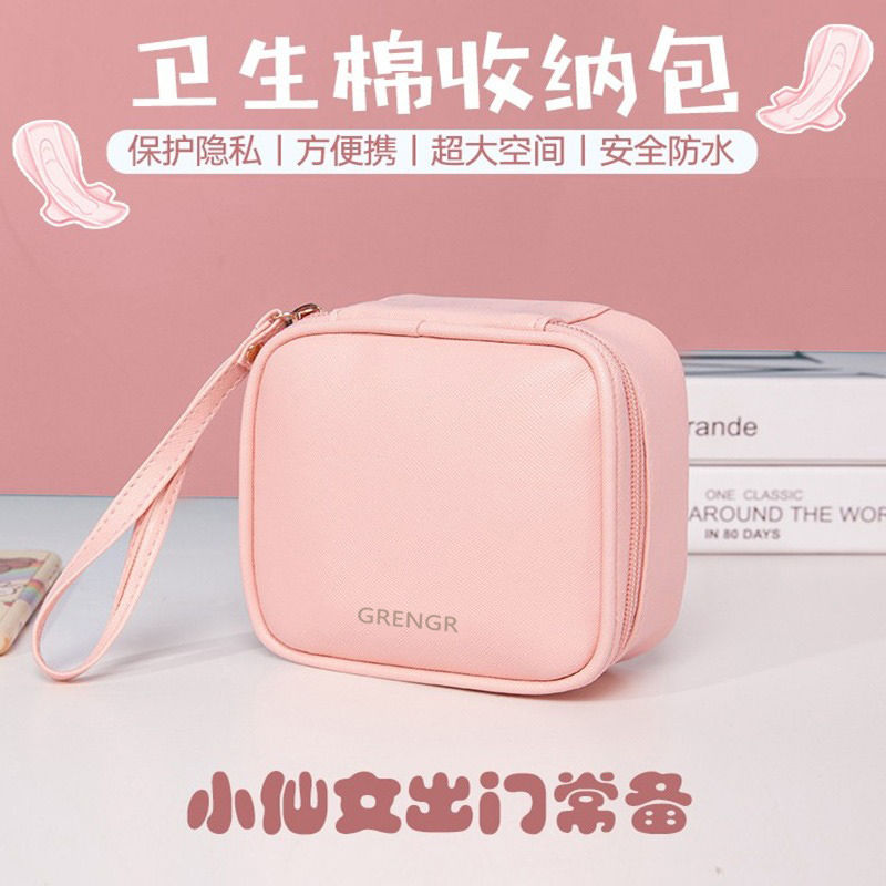 可爱收纳小包外出便携式