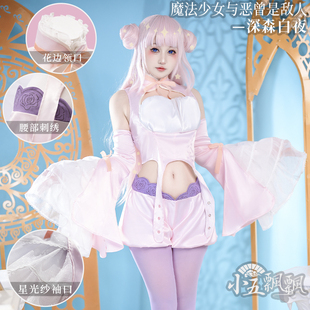 小五飘飘深森白夜cos服魔法少女与恶曾是敌人动漫cosplay女装