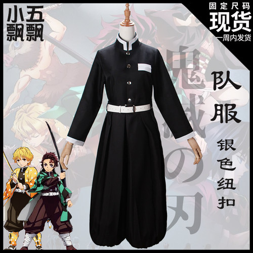 腿套灶门炭治郎动漫鬼杀队队服