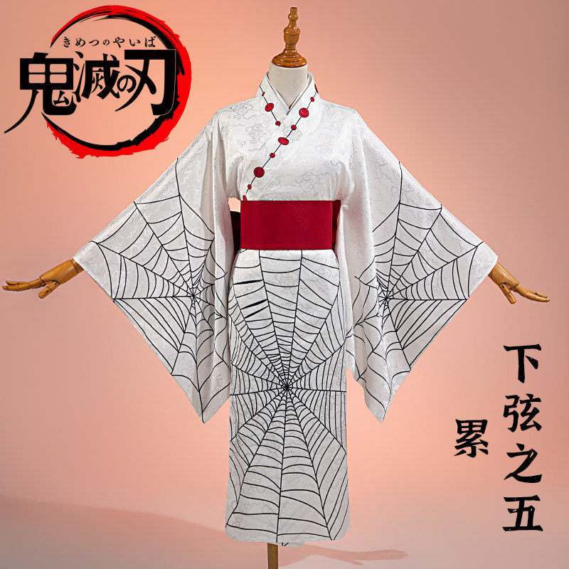 小五飘飘鬼灭之刃cos服蜘蛛累日式和服蜘蛛鬼累动漫cospaly服装