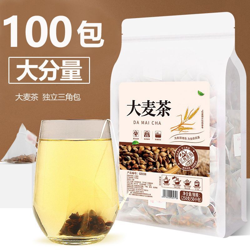 大麦茶茶包纯大麦茶大麦茶减肥͌大麦茶官方旗舰店正品原味浓香型