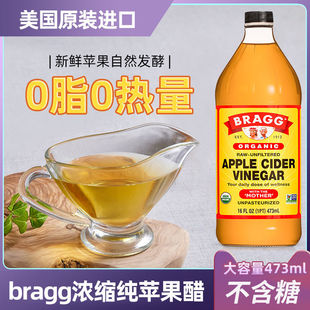 无糖͌减肥͌苹果醋饮料进口生酮零脂0脂肪0卡水果醋饮料473mL