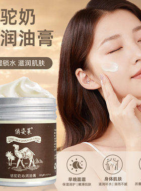 买三送一俏姿莱多效油80ML护手霜
