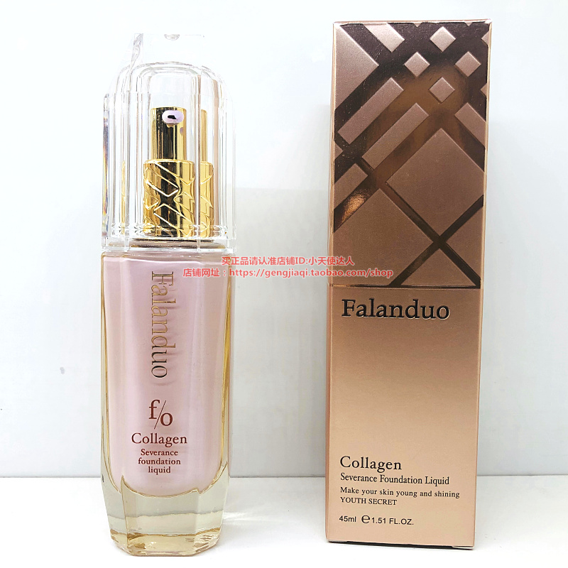 法兰朵自然美感胶原蛋白零负担轻盈透气隔离粉底液（紫色）遮瑕