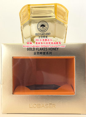 欧贝姿金箔精华蜂蜜水分保湿霜60