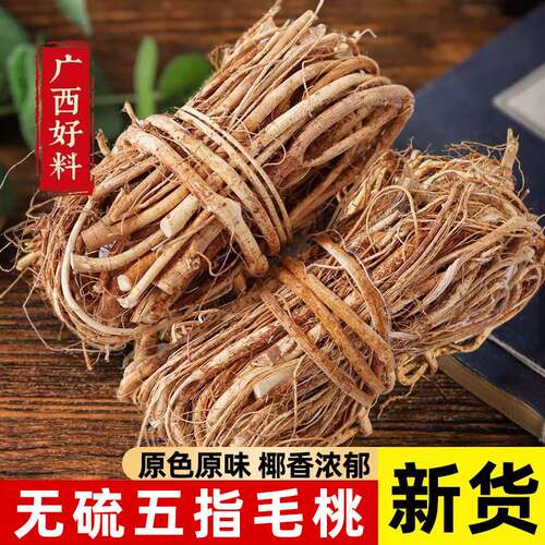 五指毛桃老农采自然采摘根部正宗
