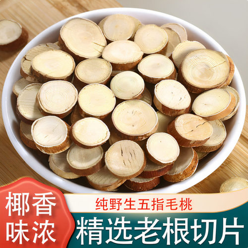 广东正宗野生五指毛桃根圆片