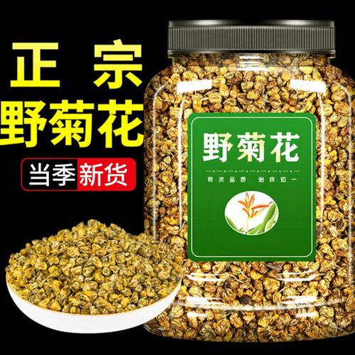 天然野菊花中药材正宗中药才干红