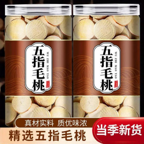 特优级五指毛桃根切片500g新鲜