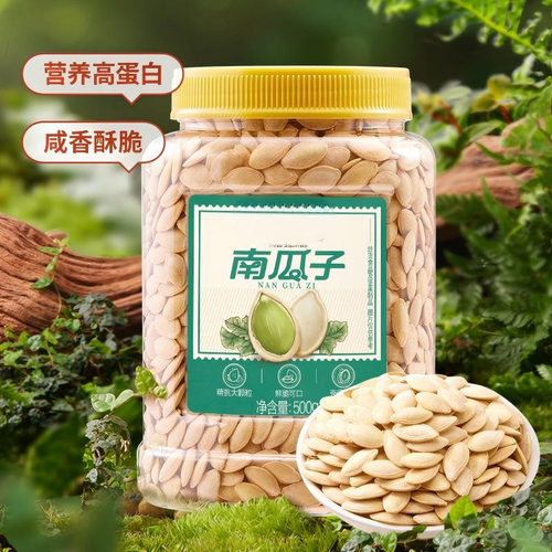 新疆美人甲南瓜子盐味原味中颗粒
