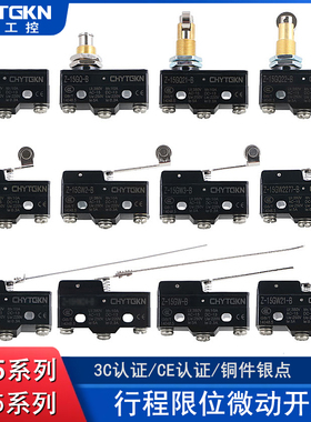 限位行程开关LXW5 Z-15GQ GW22 GQ21 GQ22 HW24 GD叉车微动开关