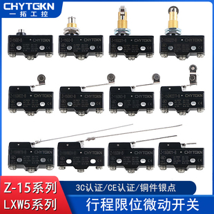 GW22 15GQ GD叉车微动开关 GQ22 HW24 GQ21 限位行程开关LXW5
