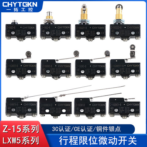 限位行程开关LXW5 Z-15GQ GW22 GQ21 GQ22 HW24 GD叉车微动开关