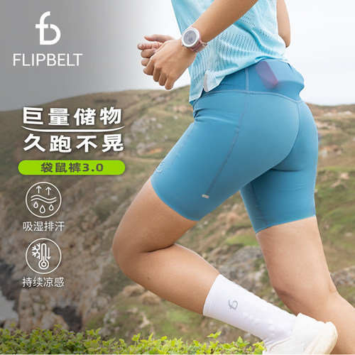 【咨询送水壶】飞比特袋鼠裤3.0
