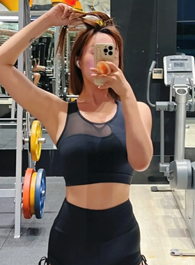 Slenddy Aullira网纱拼接性感瑜伽背心运动文胸健身服内衣女S8202