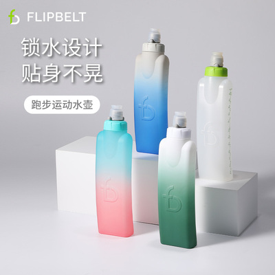 飞比特FlipBelt跑步水壶马拉松腰包水壶运动软水杯便携大容量防尘