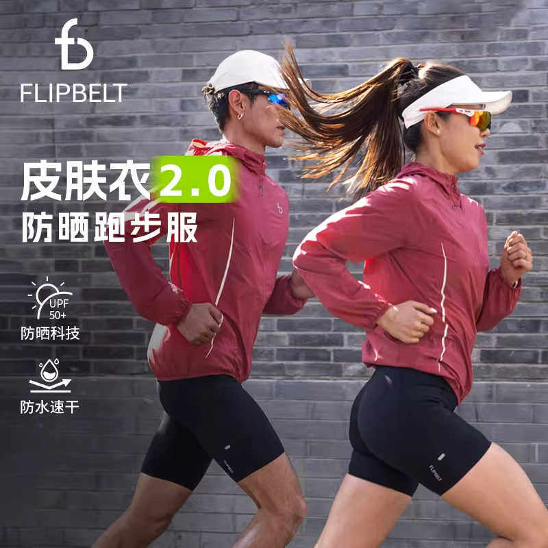 【咨询送手套】飞比特皮肤衣2.0