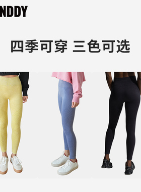 slenddy瑜伽裤女外穿无尴尬线健身弹力紧身高腰无痕裸感提臀S6015