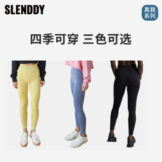 slenddy瑜伽裤女外穿无尴尬线健身弹力紧身高腰无痕裸感提臀S6015