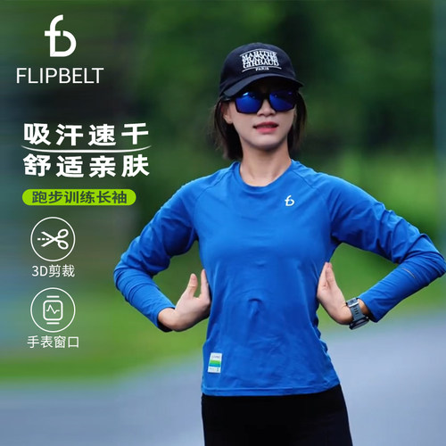【咨询送手套】飞比特女款长袖