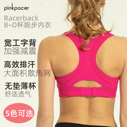 【跑步专属】超轻运动内衣女薄款