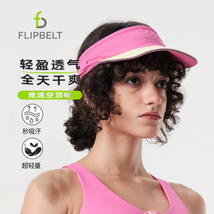 FlipBelt飞比特跑步空顶帽马拉松专用超轻止汗防晒太阳帽女插眼镜