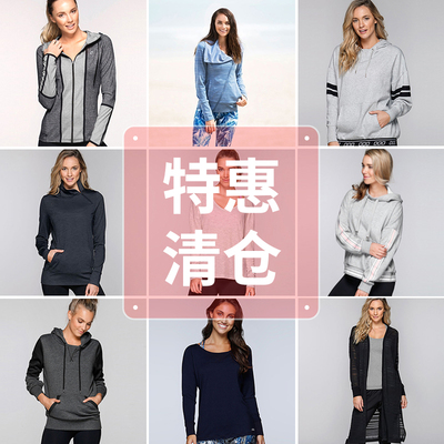 速干跑步长袖卫衣折扣清仓