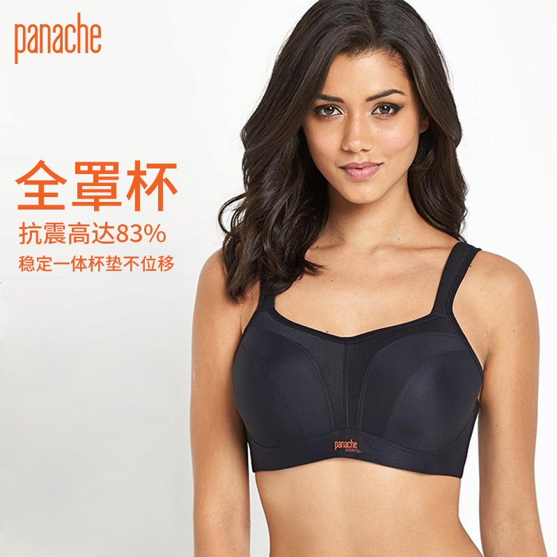 Panache专业大码大胸钢圈高强度运动内衣显小跑步防震文胸女5