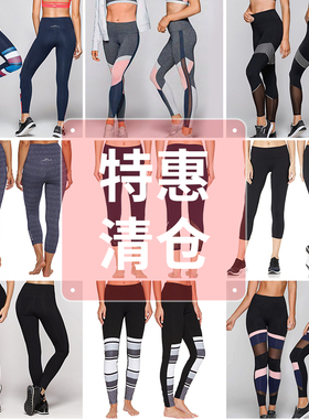 Lorna jane特价清仓高腰中腰女式运动服健身瑜伽中裤长裤短裤