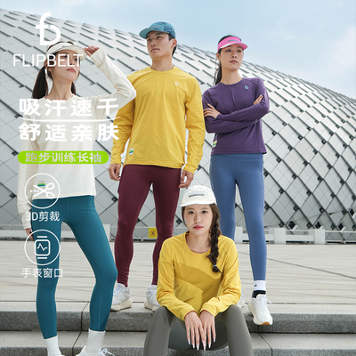 【咨询送手套】飞比特跑步长袖