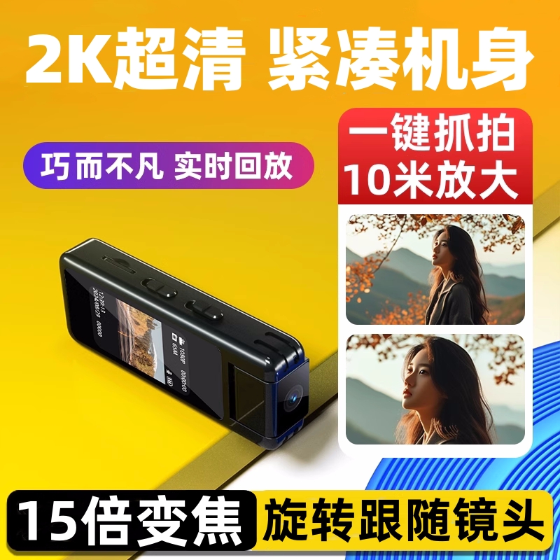 高画 画质摄影机执法记录仪口袋录音录影神器无线 线专业佩戴运动