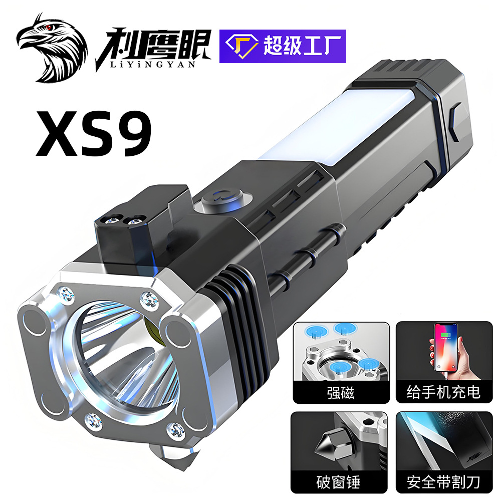 汽车安全锤多功能车用手电筒