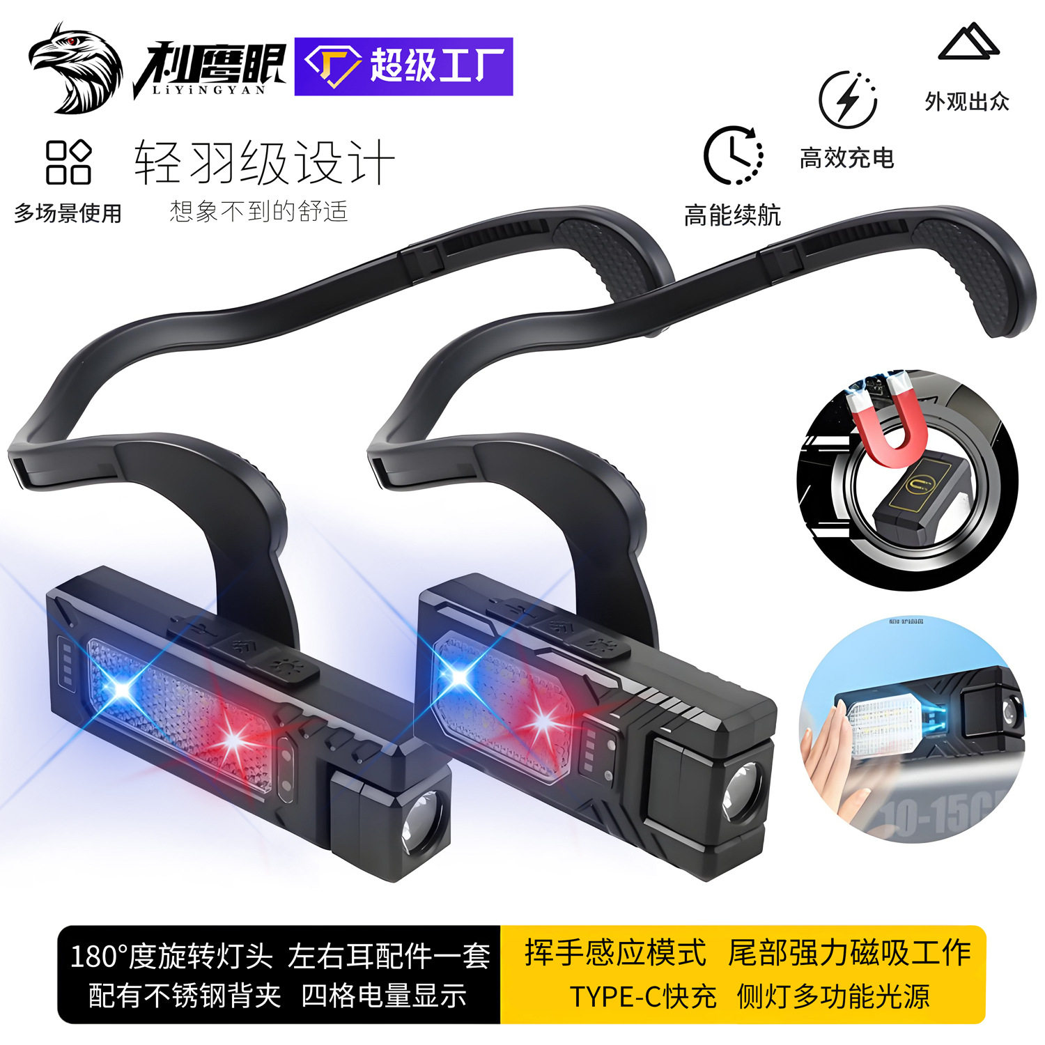 强光长续航锂电野外多功能led