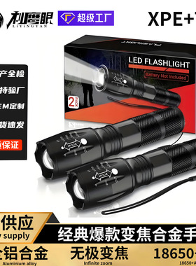 骑行户外led手电筒T6充电变焦巡逻强光手电筒Temu跨境爆款A100