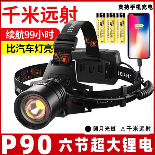 利鹰眼LED头灯强光充电户外夜钓鱼远射手电筒超亮头戴式疝气头灯