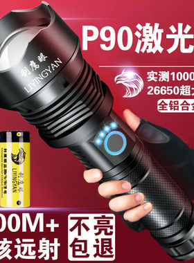 P90强光手电筒远射超亮可充电聚光疝气户外led大功率26650锂电池