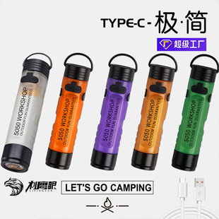 强光口袋帽夹灯户外露营氛围led长续航救灾应急手电灯充电手电筒