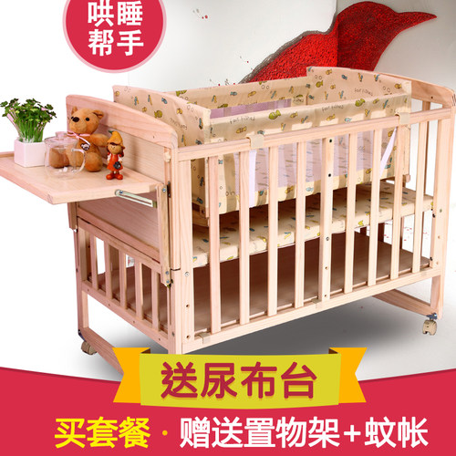智童松木婴儿床无漆多功能