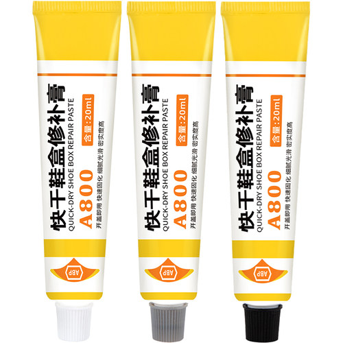 ABP快干鞋盒修复修补膏补伤膏