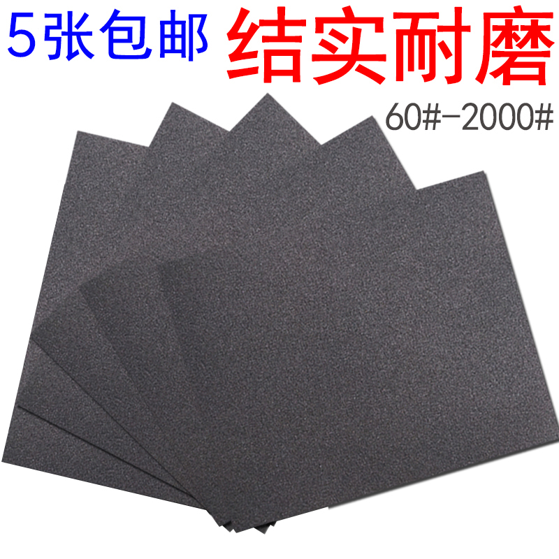 水磨砂纸打磨抛光超细水砂纸汽车用沙纸干磨湿磨滑板砂纸细2000目