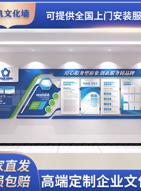 定制企业文化墙公司照片高级感党建会议室设计磁吸员工风采形象墙