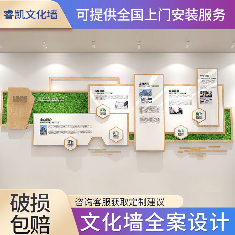 企业文化墙定制设计公司形象会议室员工风采照片亚克力3D展示墙贴