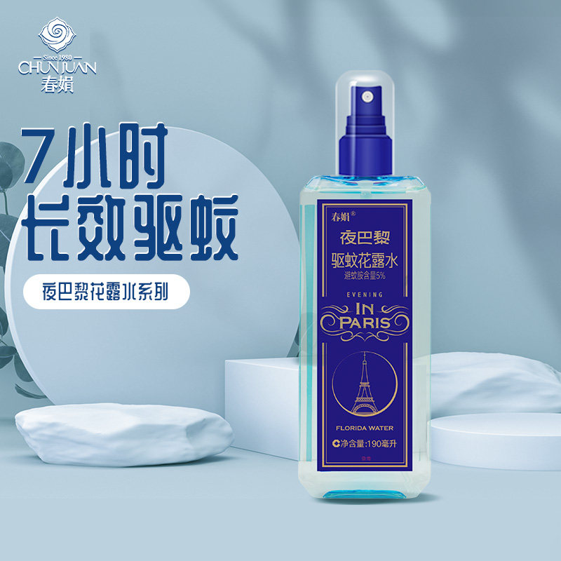 春娟夜巴黎花露水法式香水味驱蚊喷雾户外室内芳香清凉