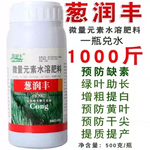葱润丰韭菜葱蒜水溶肥小叶叶绿叶厚预防缺素茎秆粗壮水溶肥