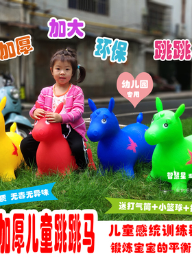 儿童橡胶充气马小皮马3-6岁幼儿园宝宝玩具加厚跳跳马坐骑带音乐