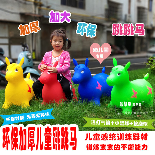 儿童充气马宝宝玩具跳跳马坐骑